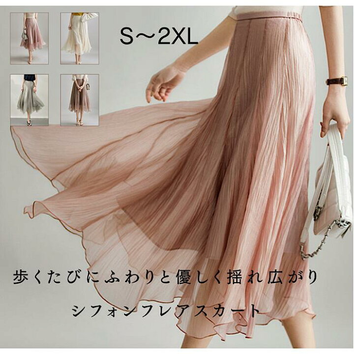 楽天市場】【お買い物マラソン限定最大35％クーポン配布中】シフォン 