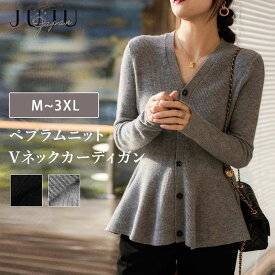 【限定全品最大50%OFFクーポン配布】ペプラムニットVネックカーディガン レディース トップス ニット リブニット Vネック 無地ペプラムニットカーディガン 長袖 ニットカーディガン きれいめ 秋冬 秋 冬 軽い ゆったり 大人 二次会 お呼ばれ40代 50代 60代