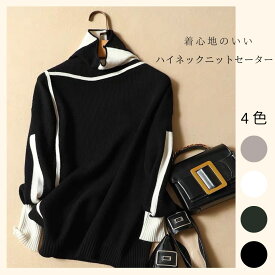 【お盆特別SALE最大60％OFFクーポン配布】配色ニットセーターハイネック レディース 大人 上品 暖かい モノクロラインのニットハイネックトップス 長袖 タートルネックニット きれいめトップス プルオーバー 春 秋冬 秋服20代 30代 40代 50代 60代