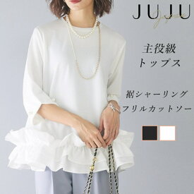 【お買い物マラソン最大60%OFFクーポン配布】裾シャーリングフリルレディース トップス カットソー レース スカラップ 長袖 体型カバー ゆったり 重ね着風 着痩せ 秋 秋物 20代 30代 40代 50代 女性 上品 着回し ホワイト/ブラック フリーサイズ