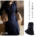 【TIMESALE最大60%OFFクーポン配布】美ラインニットワンピース 春 秋冬 大人 長袖 きれいめ 上品 入学式 ママスーツ オフィス 結婚式 披露宴 フォーマル 七五三 30代 入園 卒園 卒業式 お呼ばれ お宮参り 謝恩会 発表会 同窓会 春 夏 秋 春物 40代 50代 60代