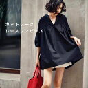 【限定SUMMER SALE最大50%OFFクーポン配布】カットワークレースビッグフリルチュニックワンピース レディース シャツ Tシャツ半袖 春 夏 清楚 上品おしゃれ 大人 カワイイ エレガント カジュアル 20代 30代 40代 50代 60代 大きいサイズ 体系カバ ゆったり