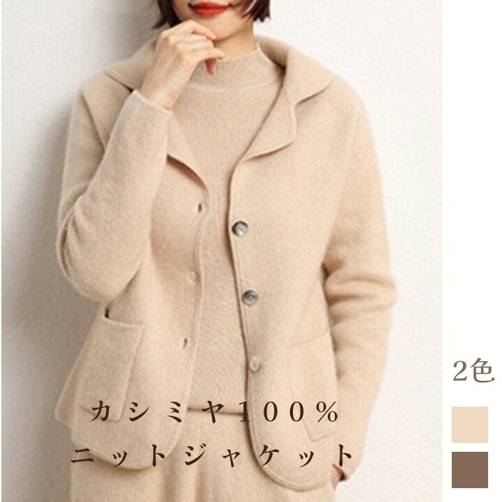 楽天市場】【旧正月SALE最大35％OFFクーポン配布】カシミヤ100％ニット  
