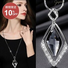 【期間限定全品最大50%OFF＆最大2,000円クーポン】ロングネックレス レディース ロングペンダント キュービックジルコニア ネックレス 結婚式 卒業式 入学式 パーティ