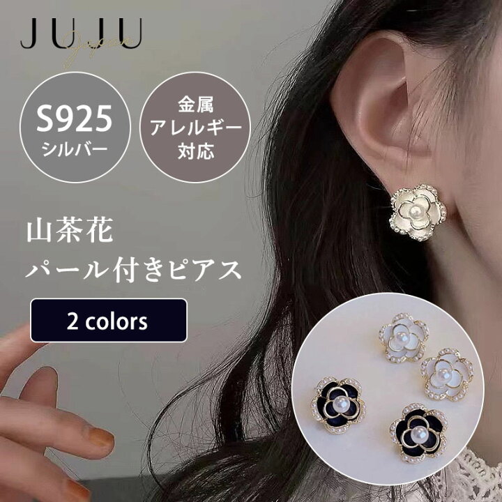 楽天市場】【72時間限定最大50%OFFクーポン配布】山茶花パール付き 