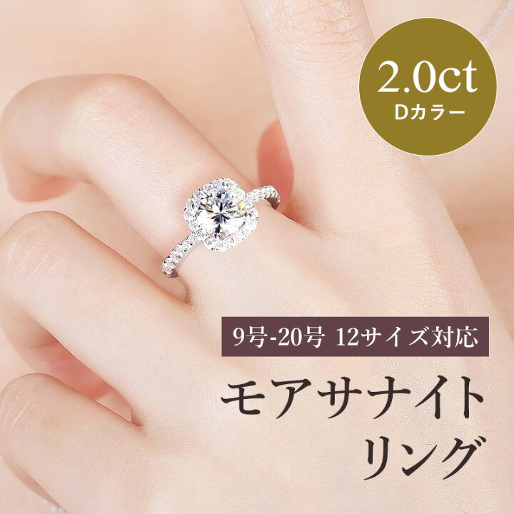 楽天市場】モアサナイト リング 2カラット 指輪 2ct VVS1 プラチナ  