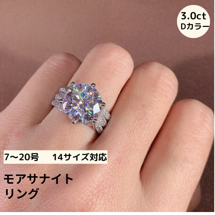 楽天市場】【敬老の日限定20％OFFクーポン】モアサナイト リング 