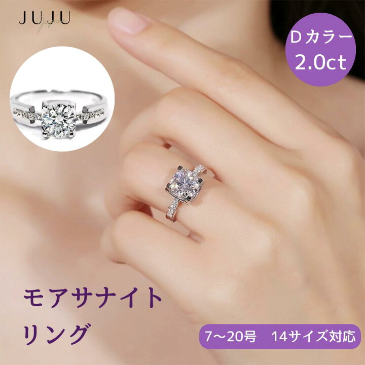 楽天市場】婚約指輪 PT950コーテイング 2ct モアサナイト 最高品質 