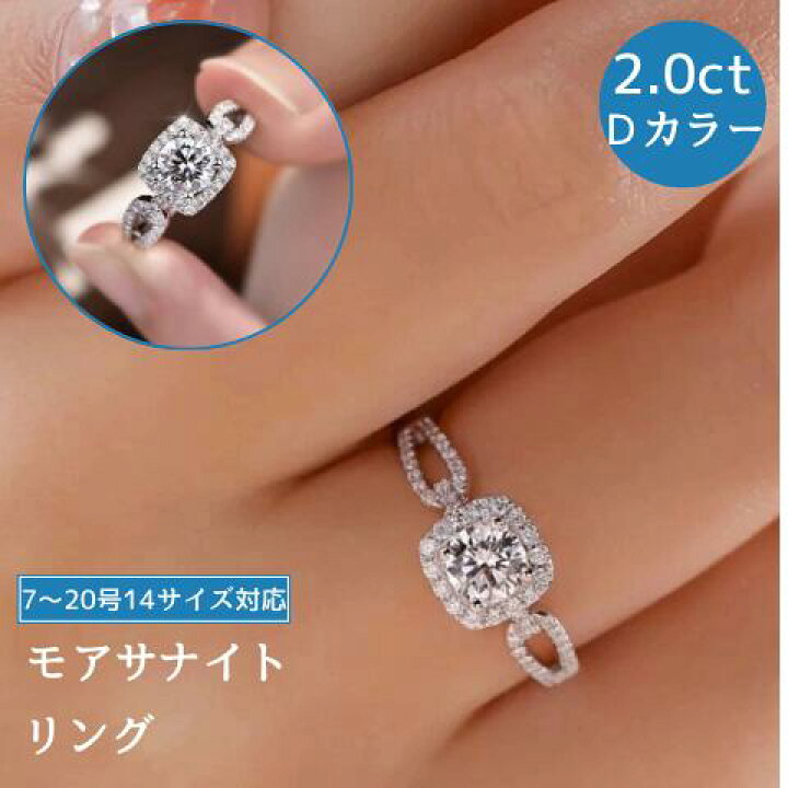 楽天市場】モアサナイト リング 指輪 2ct VVS1 パヴェリング プラチナ 