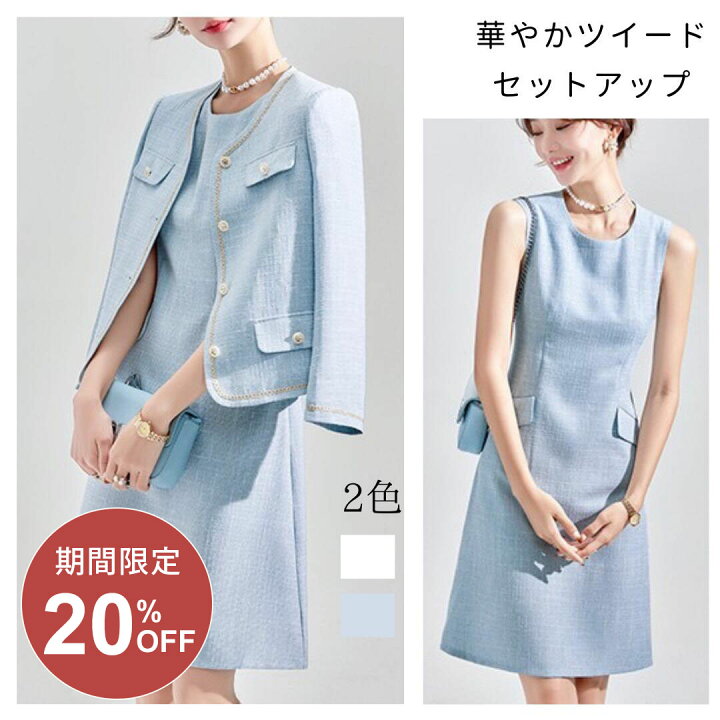 楽天市場】【期間限定全品最大35％OFFクーポン配布中】ツイード 