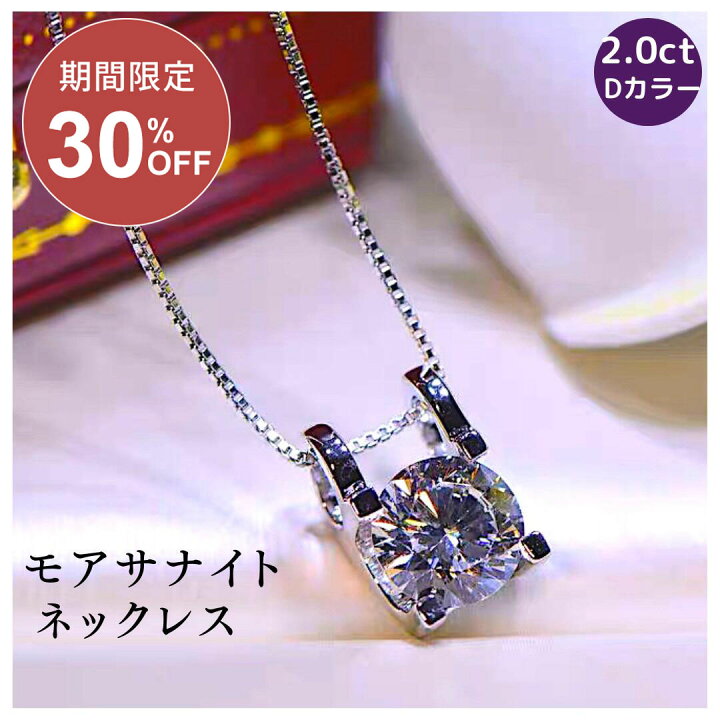 楽天市場】K18金コーティング ダイヤモンドネックレス 2.0ct 