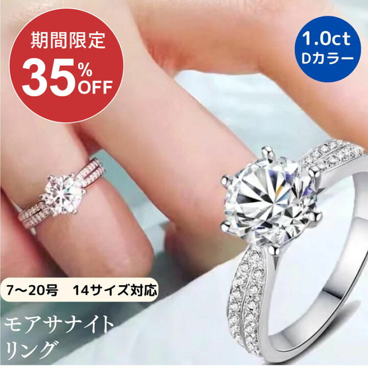 楽天市場】【スーパーSALE最大35%OFF&2,000円クーポン】モアサナイト  