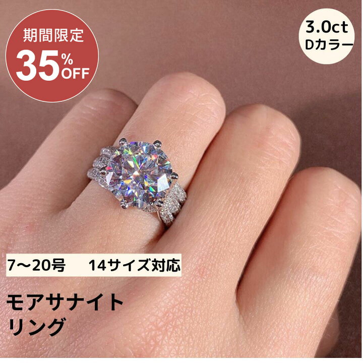 楽天市場】【スーパーSALE最大35%OFF&2,000円クーポン】モアサナイト  