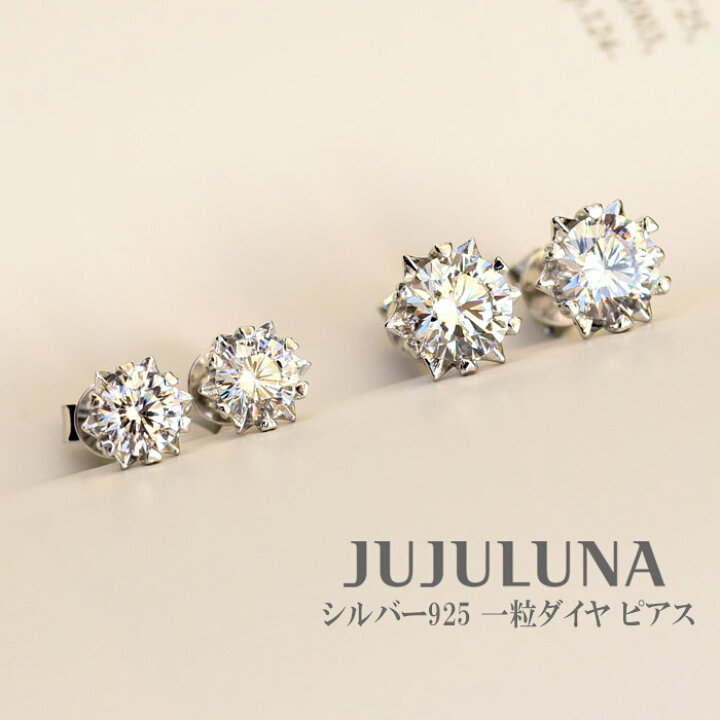 楽天市場】ピアス 一粒ダイヤ S925 シルバー925 シンプル 人気 6爪 