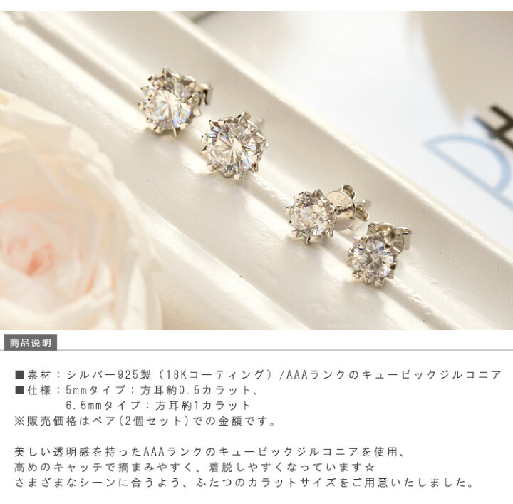 楽天市場】ピアス 一粒ダイヤ S925 シルバー925 シンプル 人気 6爪 