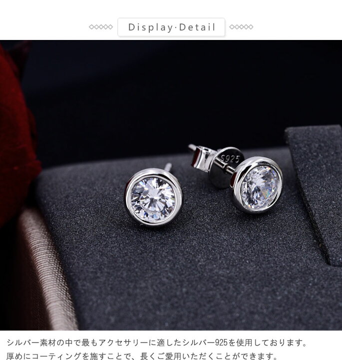 楽天市場】ピアス 一粒ダイヤ S925 シルバー925 シンプル 人気 