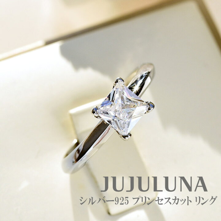 楽天市場】リング 指輪 シルバー925 4本爪 おしゃれ プリンセスカット  