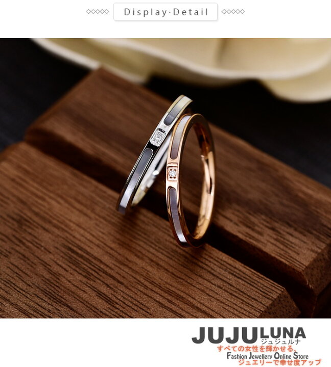 楽天市場 リング 指輪 シンプル 華奢 女性らしい 一粒cz 天然白蝶貝 シェル チタン ステンレス製 レディース K18 おしゃれ 重ねづけ 重ね付け 低アレルギー カジュアル 大きいサイズ ピンキーリング 女性 ジュエリー アクセサリー ジュジュルナ Jujuluna Jujuluna