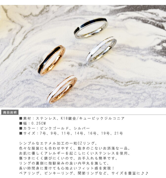 楽天市場】リング 指輪 シンプル エナメル加工 一粒CZ ステンレス製 
