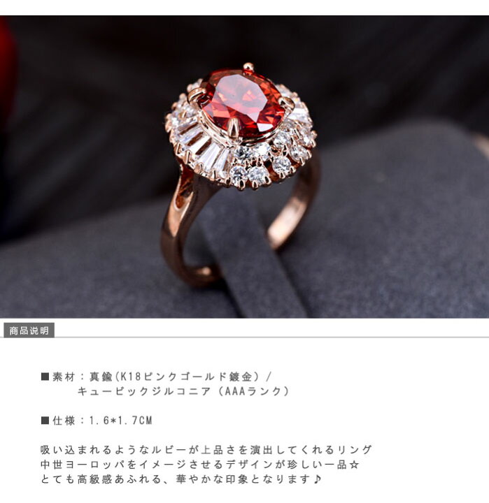 楽天市場】リング 指輪 人気 ゴージャス 豪華 きらきら 超高級 ルビー 