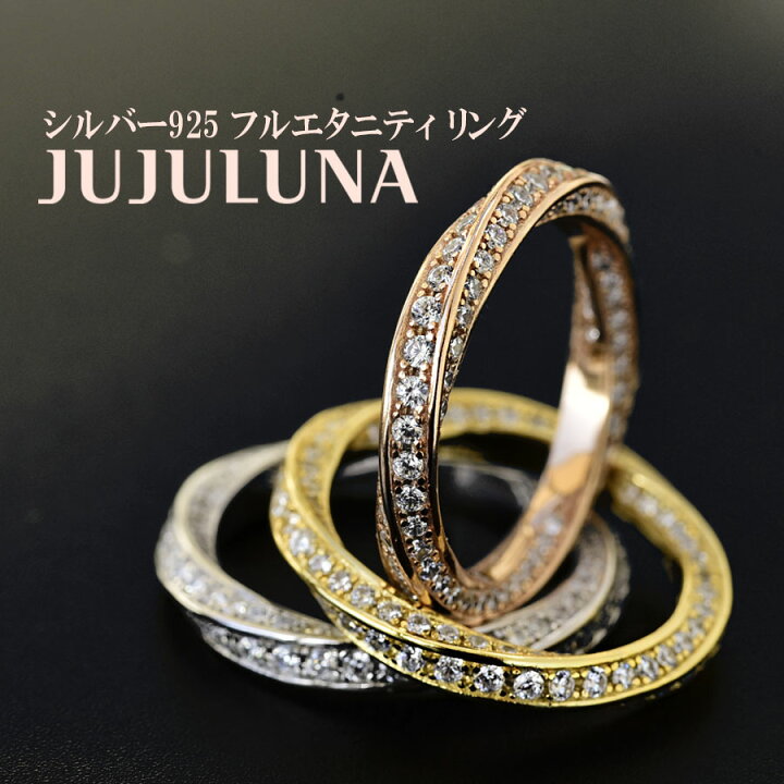 楽天市場】フルエタニティ リング シルバー925 指輪 360度キラキラ  