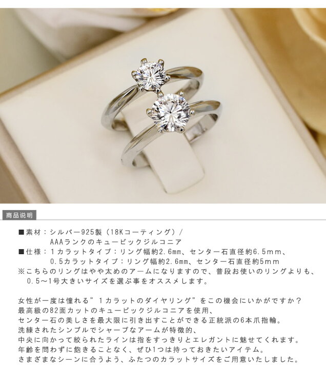 楽天市場】リング 指輪 1カラット 6本爪 シルバー925 ゴージャス 婚約 