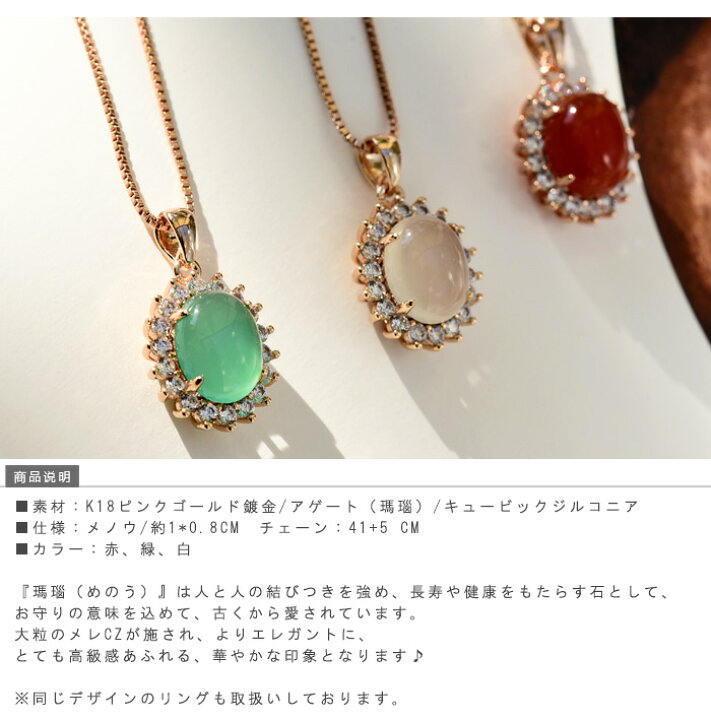 楽天市場】ネックレス 天然石 メノウ 瑪瑙 アゲート 赤 緑 白 ピンク 
