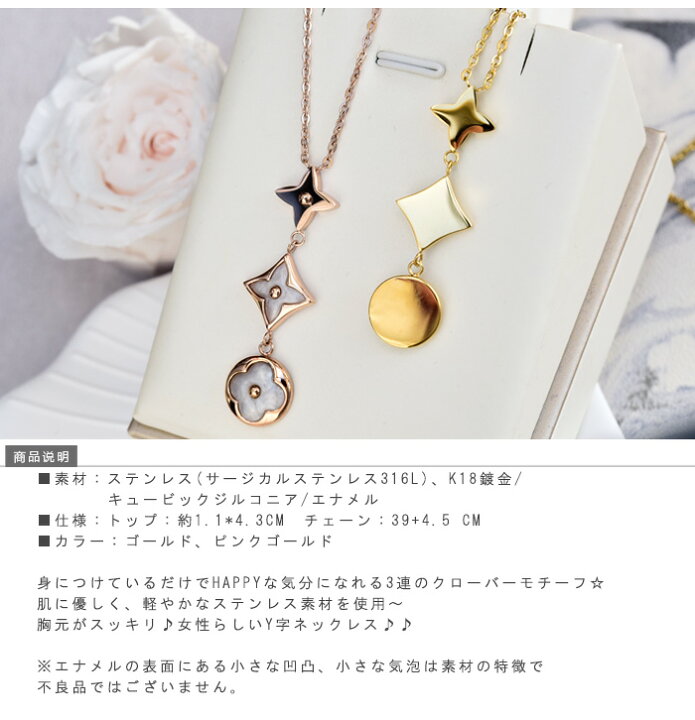 楽天市場】ネックレス 3連クローバー エナメル Yライン ステンレス製  