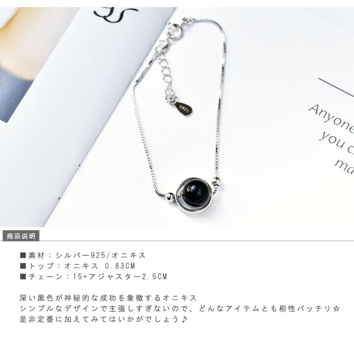 楽天市場】ブレスレット おしゃれ オニキス 黒めのう 上品 シック 