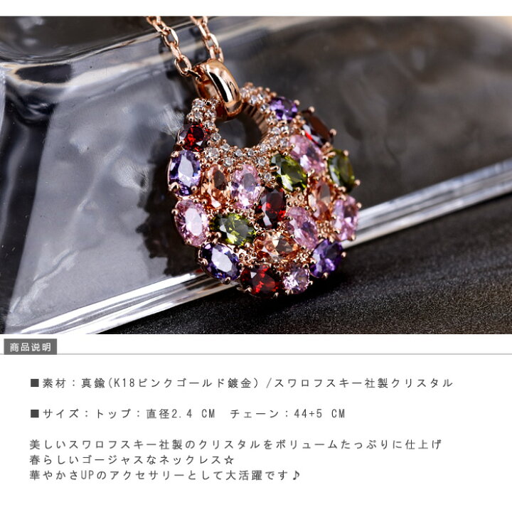 楽天市場】ネックレス レディース オシャレ 豪華絢爛 スワロフスキー 