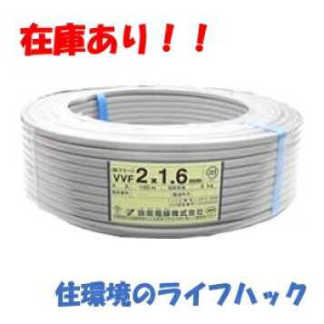 楽天市場】矢崎エナジーシステム VVFケーブル 2.0mm×3芯 赤白黒 100m 