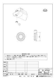 OH @EL-XF001@˂Lbv2