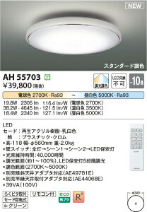 �y�V�[�����O���W�z�@ �R�C�Y�~�Ɩ� koizumi LED�V�[�����O�@�`10��@*AH55703