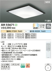 �y�V�[�����O���W�z�@ �R�C�Y�~�Ɩ� koizumi LED�V�[�����O�@�`10��@*AH55671