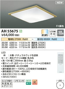 �y�V�[�����O���W�z�@ �R�C�Y�~�Ɩ� koizumi LED�V�[�����O�@�`10��@*AH55675