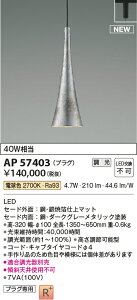 yňlɒz@ RCY~Ɩ KOIZUMI ay_g@AP57403