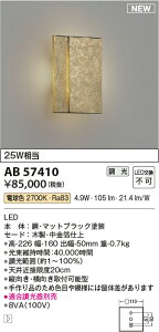 yňlɒz@ RCY~Ɩ KOIZUMI @auPbg@AB57410