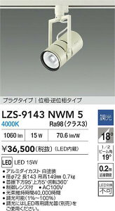 �y�ň��l�ɒ���z�@ ����@LZS-9143NWM5