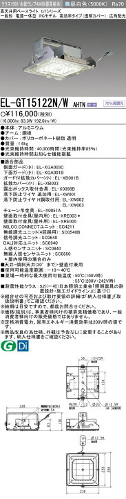 楽天市場】7/4〜7/11 お買い物マラソン 最大49.5倍 三菱 EL-GT15122N/W 