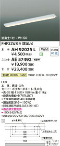 �y�ň��l�ɒ���z�@ �R�C�Y�~�Ɩ� koizumi �x�[�X���C�g�@AH92025L+AE57492