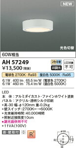 �y�ň��l�ɒ���z�@ �R�C�Y�~�Ɩ� KOIZUMI LED���t��� AH57249