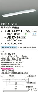 �y�ň��l�ɒ���z�@ �R�C�Y�~�Ɩ� koizumi �x�[�X���C�g�@AH92025L+AE57490