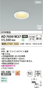 �y�ň��l�ɒ���z�@ �R�C�Y�~�Ɩ� KOIZUMI LED�h�J�h���_�E���@AD7050W27