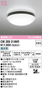 �y������z�@�@ �I�[�f���b�N ODELIC�@�o�X���[�����C�g�@OW269014NR