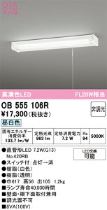�y������z�@�@ �I�[�f���b�N ODELIC �L�b�`�����C�g�@OB555106R