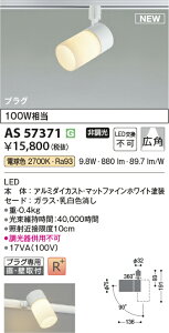 6/4�`6/11 �y�V�X�[�p�[SALE �ő�47�{�@�y�ň��l�ɒ���z�@ �R�C�Y�~�Ɩ� koizumi LED�X�|�b�g���C�g�@AS57371