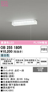 �y������z�@�@ �I�[�f���b�N ODELIC �@�L�b�`�����C�g�@OB255180R