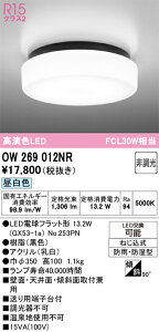 �y������z�@�@ �I�[�f���b�N ODELIC�@�o�X���[�����C�g�@OW269012NR