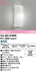 �y������z�@�@ �I�[�f���b�N ODELIC �@�G�N�X�e���A���C�g�@OG254674NR