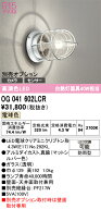 オーデリック ODELIC エクステリアライト OG041602LCR　旧OG041602LC1